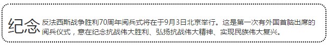 扬我军威　为祖国骄傲！(图1)